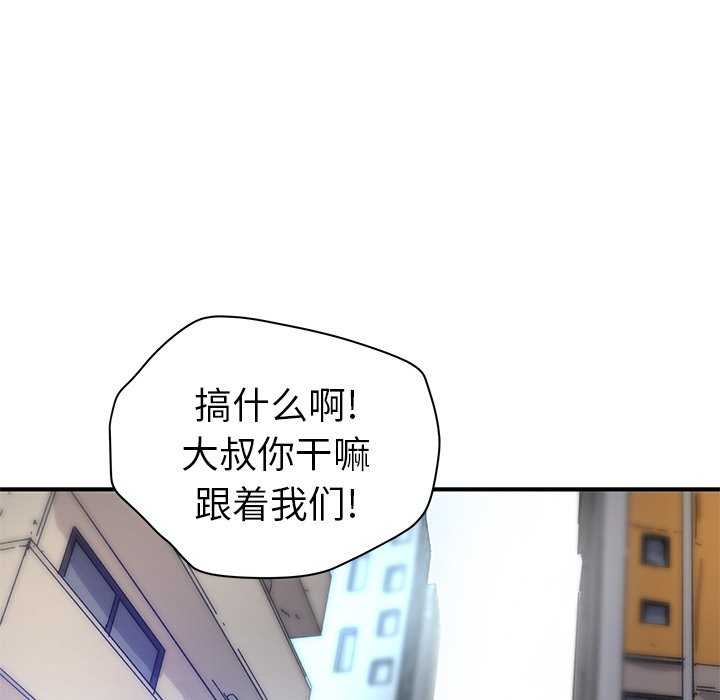 秘密组织成员等级漫画,第 34 话1图
