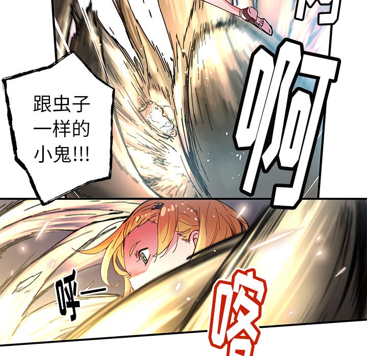 秘密组织成员等级漫画,第 35 话2图