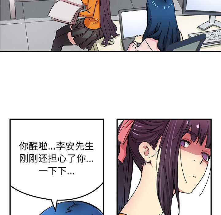 秘密组织成员等级漫画,第 27 话1图