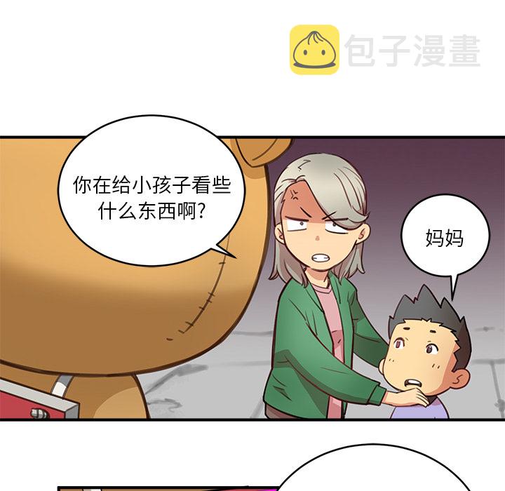 秘密组织成员等级漫画,第 2 话2图