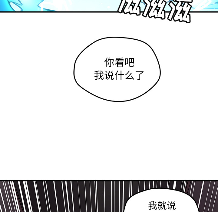 秘密组织成员等级漫画,第 12 话1图