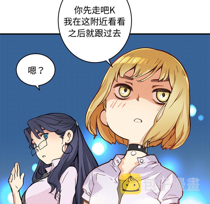 秘密组织成员等级漫画,第 2 话1图
