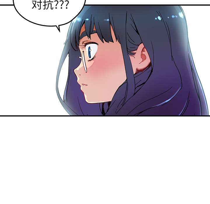 秘密组织成员等级漫画,第 10 话1图