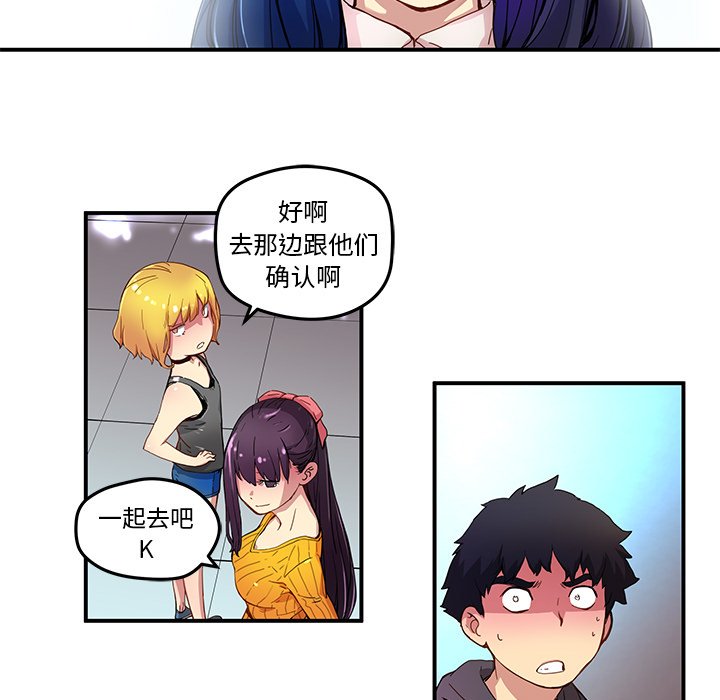 秘密组织成员等级漫画,第 26 话1图