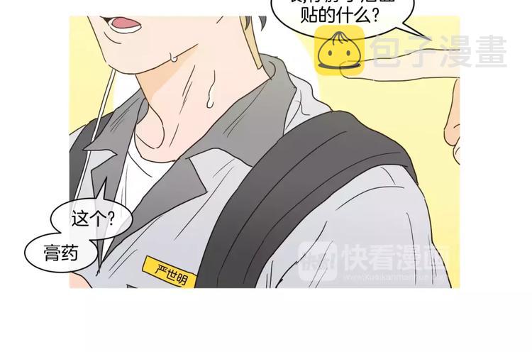 用户爱你一辈子漫画,番外031图