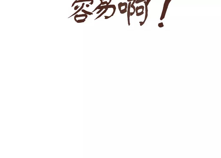 约han也不容易啊？！漫画,第7话 小组讨论2图