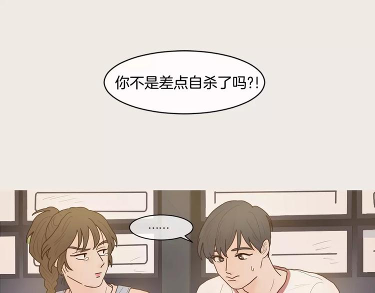 约不什么意思是什么漫画,第11话 差距1图