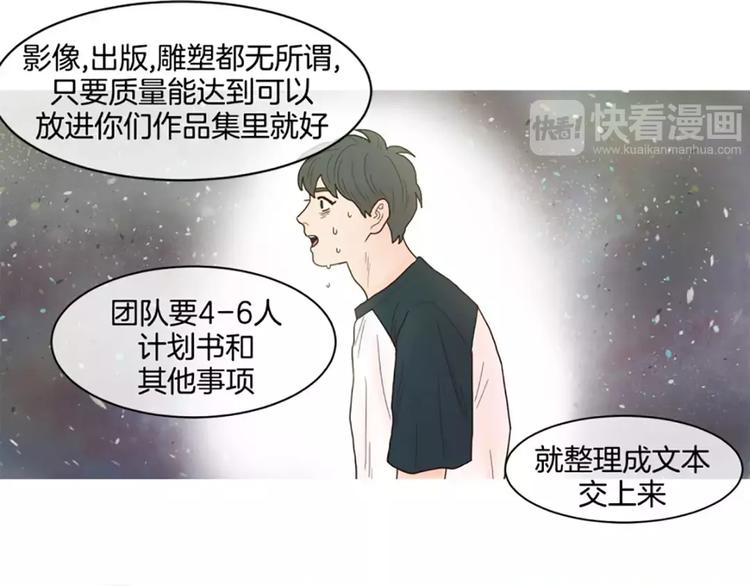 约不什么意思是什么漫画,第6话 分组1图