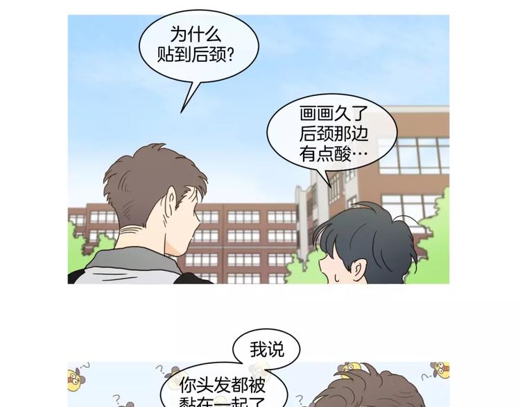 用户爱你一辈子漫画,番外032图