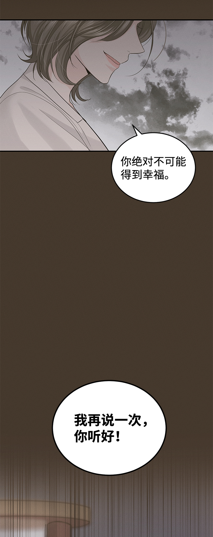 完美结婚公式漫画,第25话2图