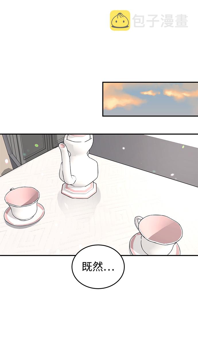 完美结婚公式漫画,第30话2图
