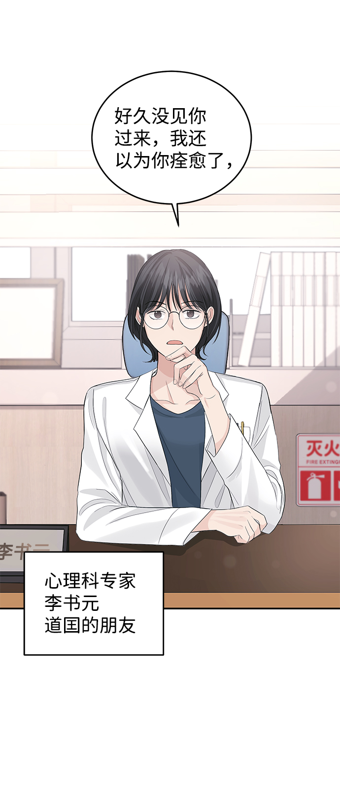 完美结婚公式漫画,第31话1图