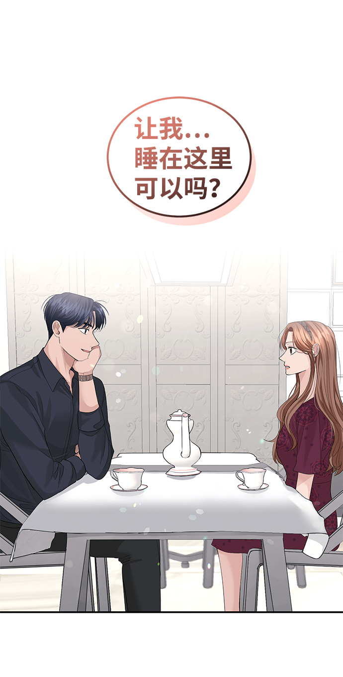 完美结婚公式漫画,第30话2图