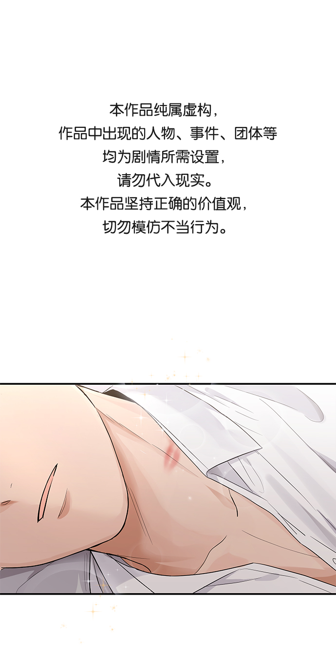完美结婚公式漫画,第5话1图