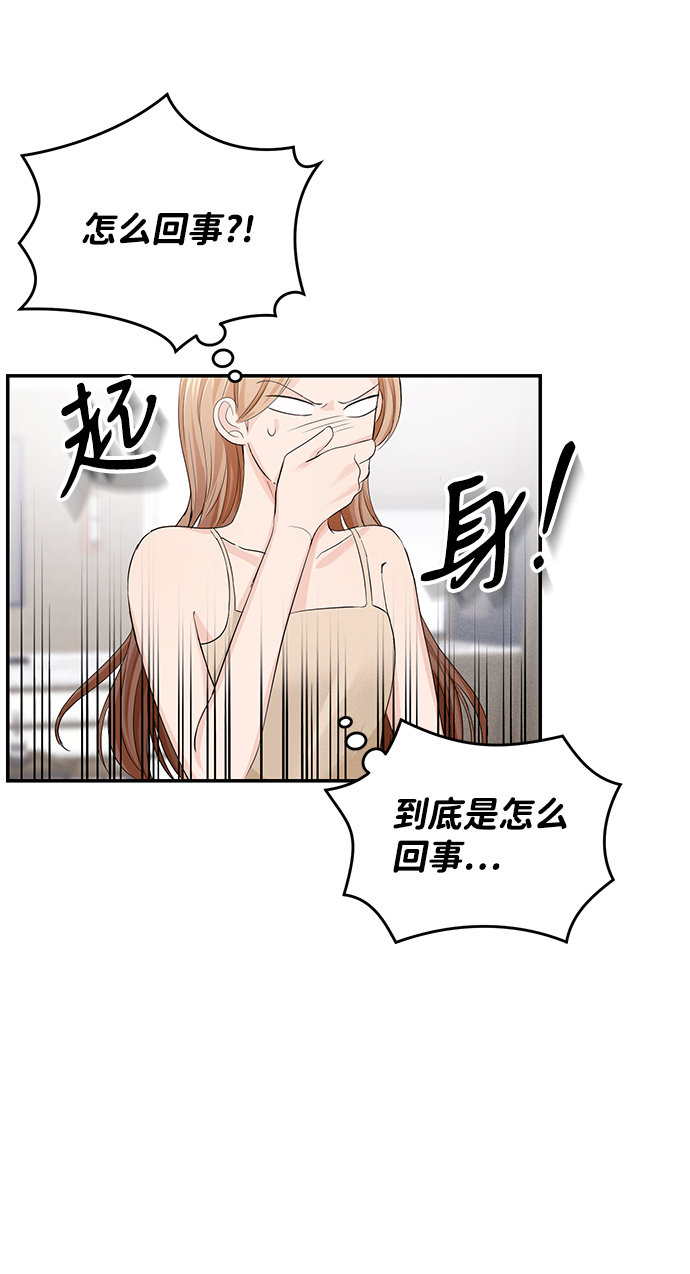 完美结婚公式漫画,第5话2图