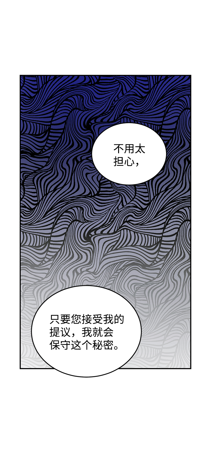 完美结婚公式漫画,第47话2图