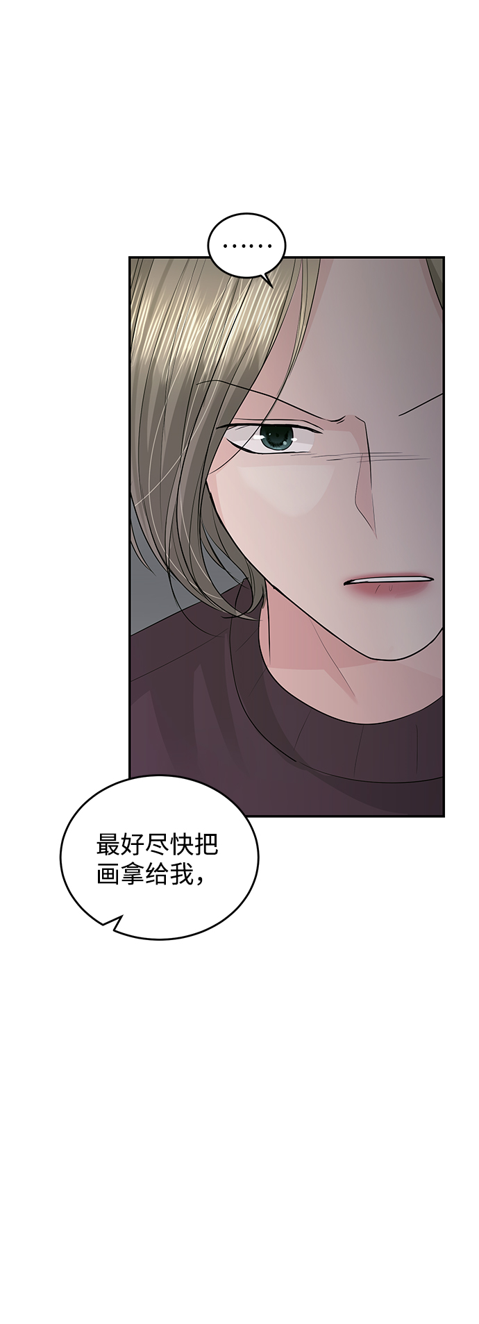 完美结婚公式漫画,第47话2图