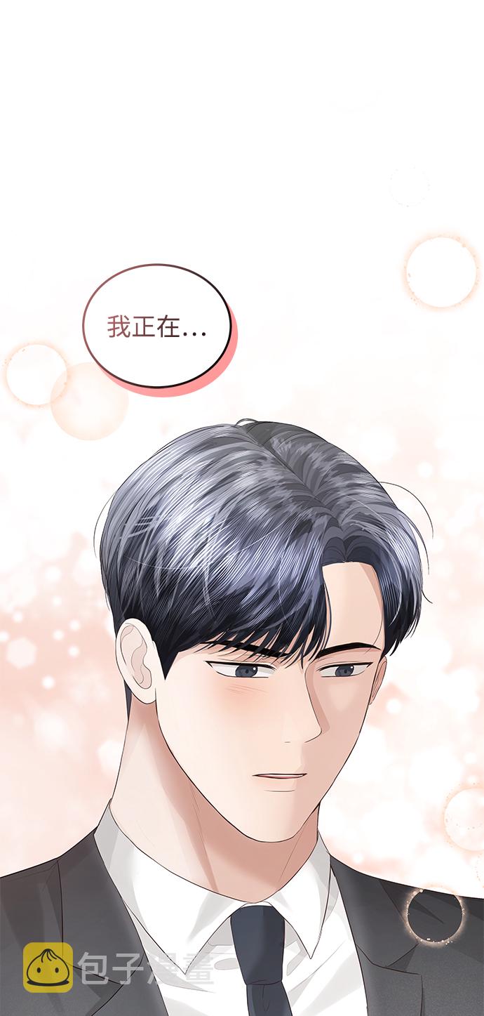 完美结婚公式漫画,第59话2图