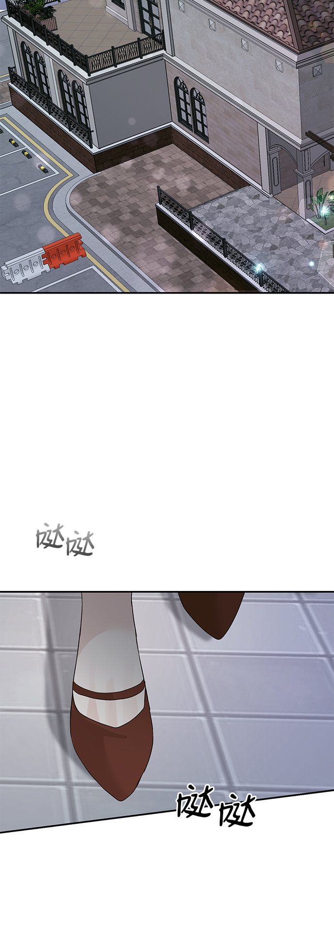完美结婚公式漫画,第42话1图