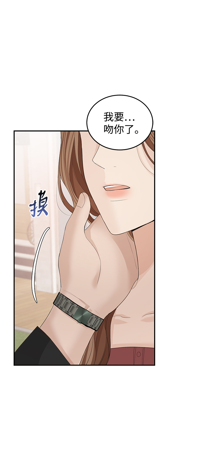 完美结婚公式漫画,第49话2图