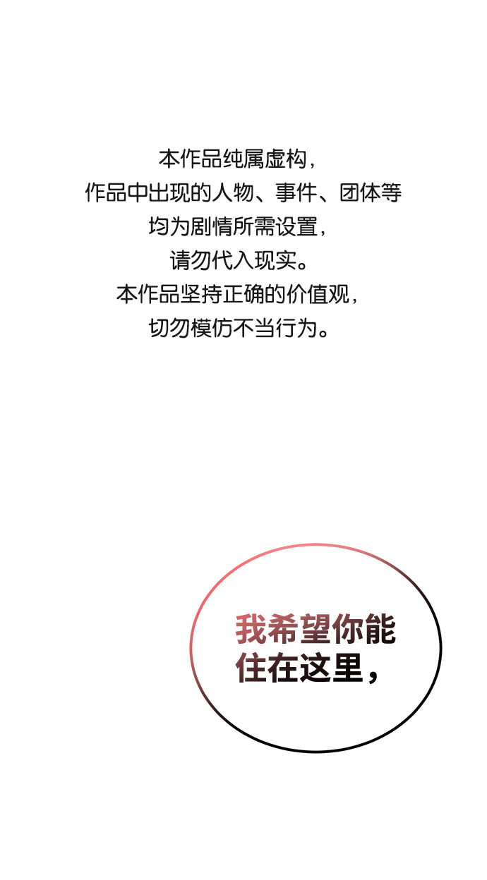 完美结婚公式漫画,第21话1图