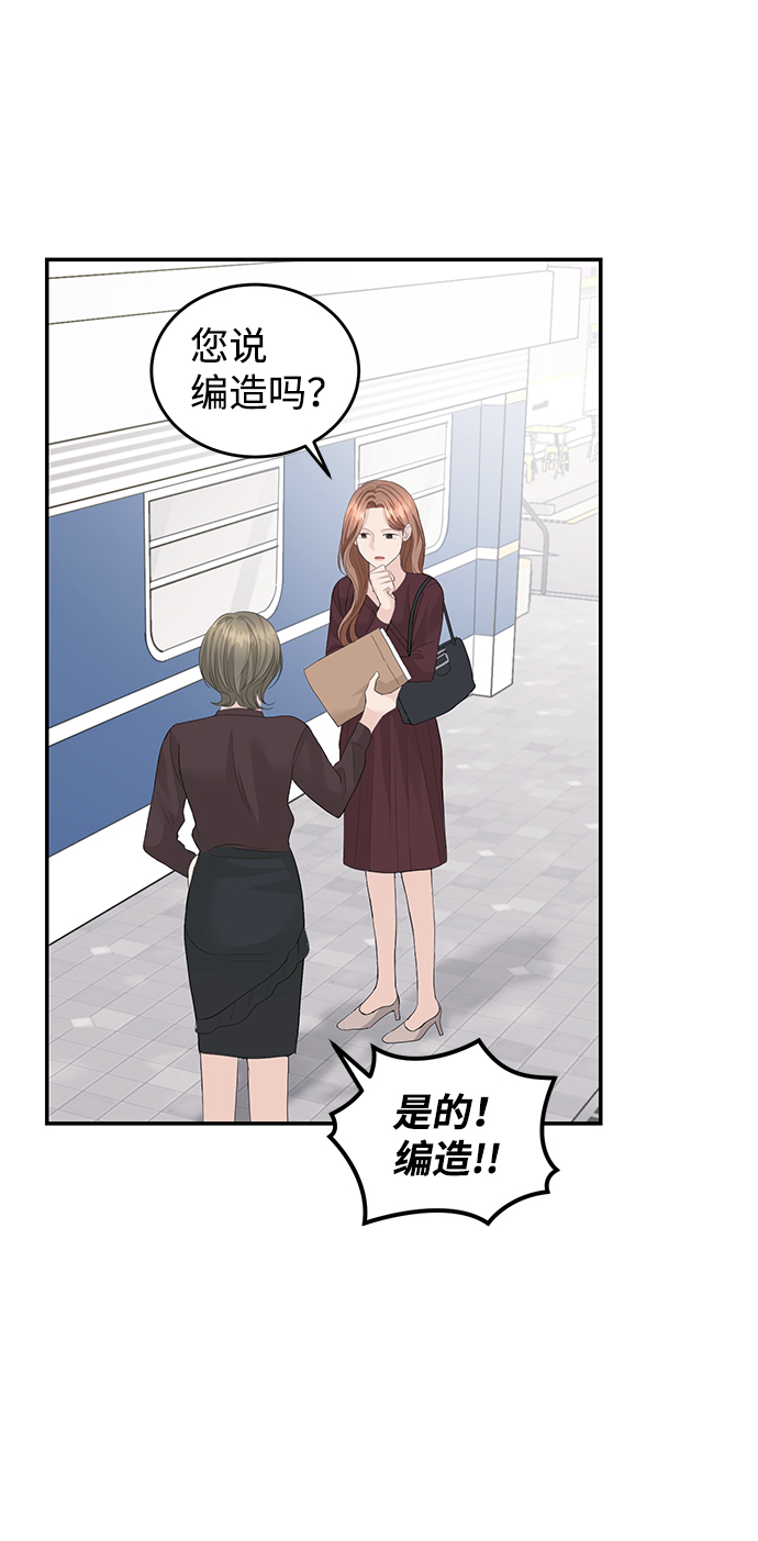 完美结婚公式漫画,第47话1图