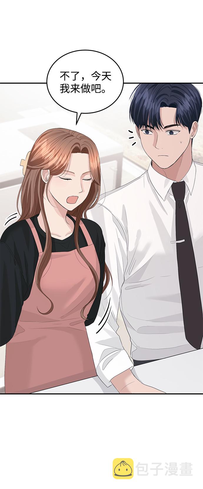 完美结婚公式漫画,第42话2图