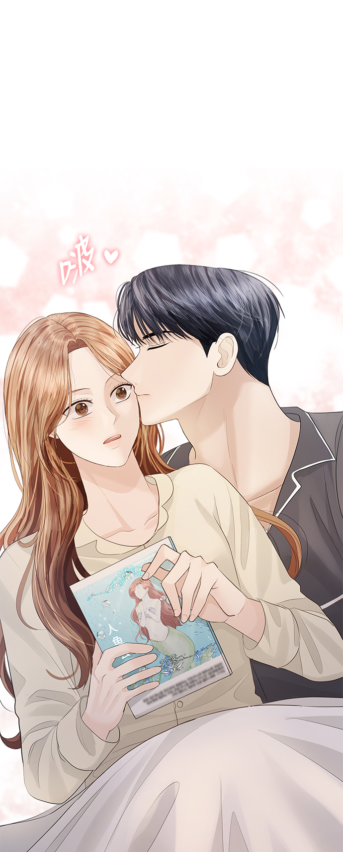 完美结婚公式漫画,第56话2图