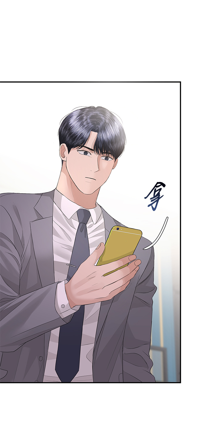 完美结婚公式漫画,第66话2图
