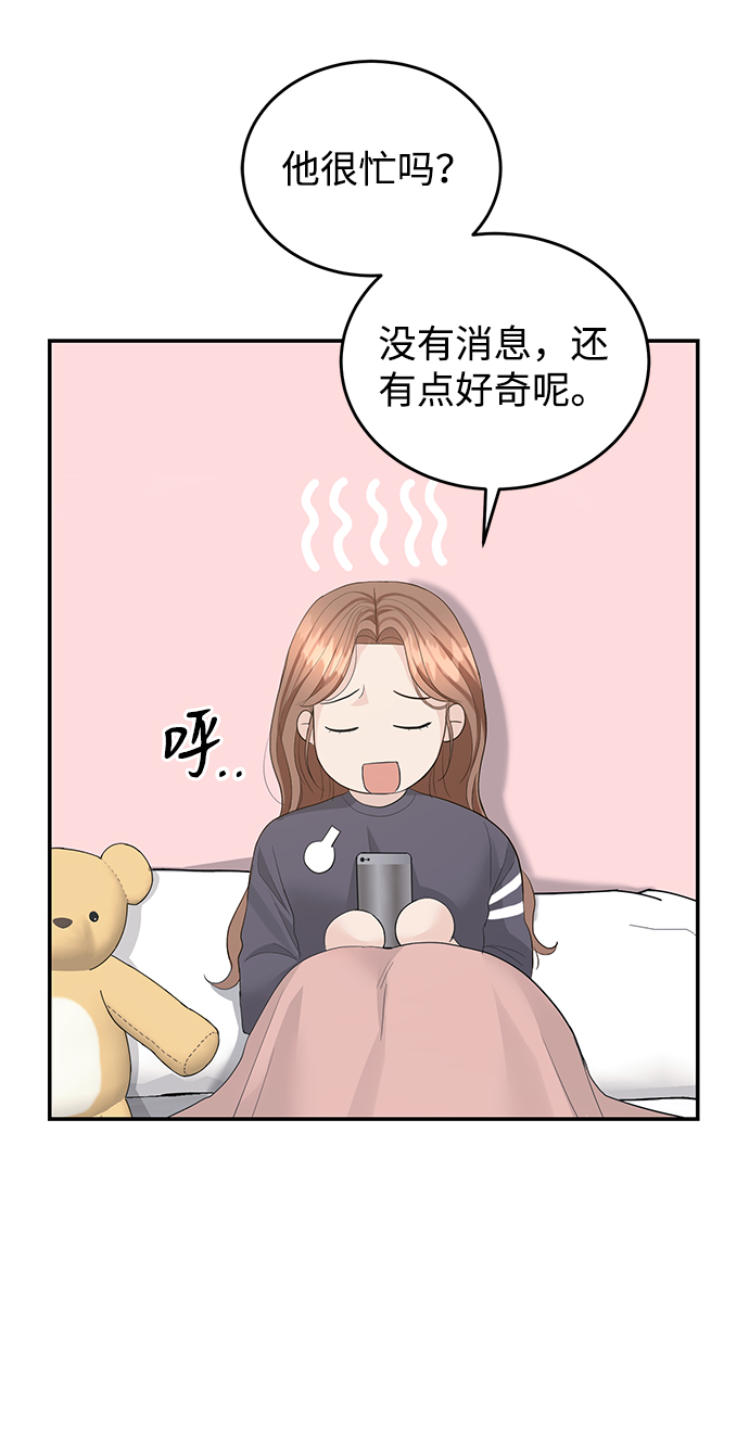 完美结婚公式漫画,第37话2图