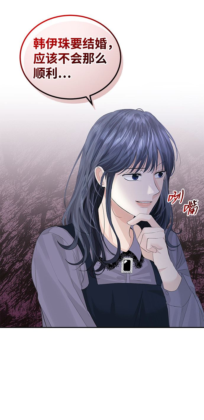 完美结婚公式漫画,第33话2图