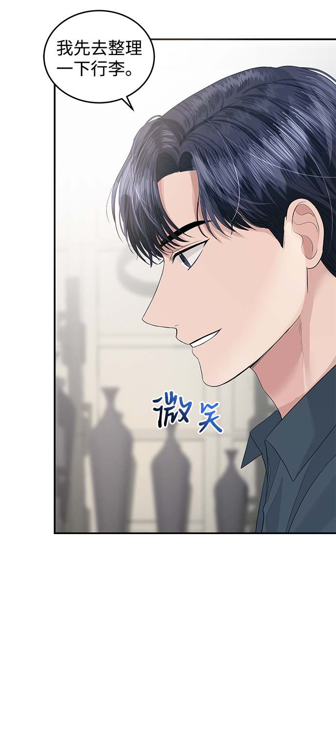 完美结婚公式漫画,第40话1图