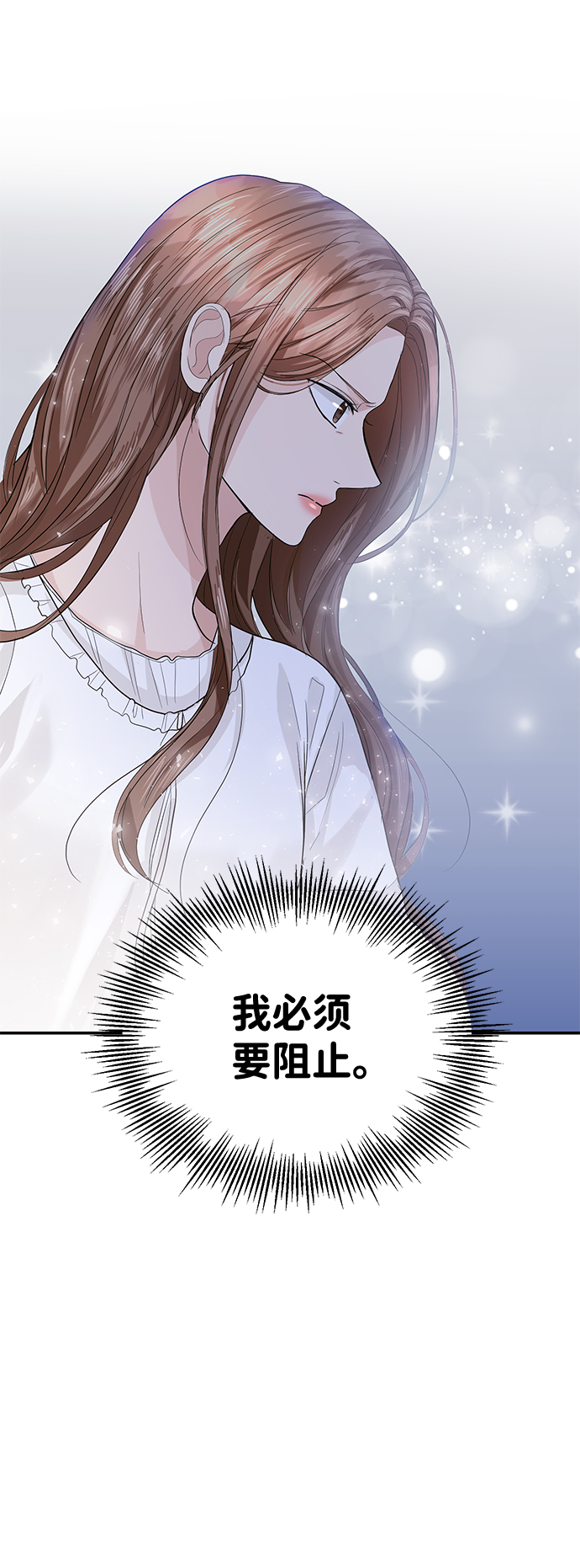 完美结婚公式漫画,第25话1图