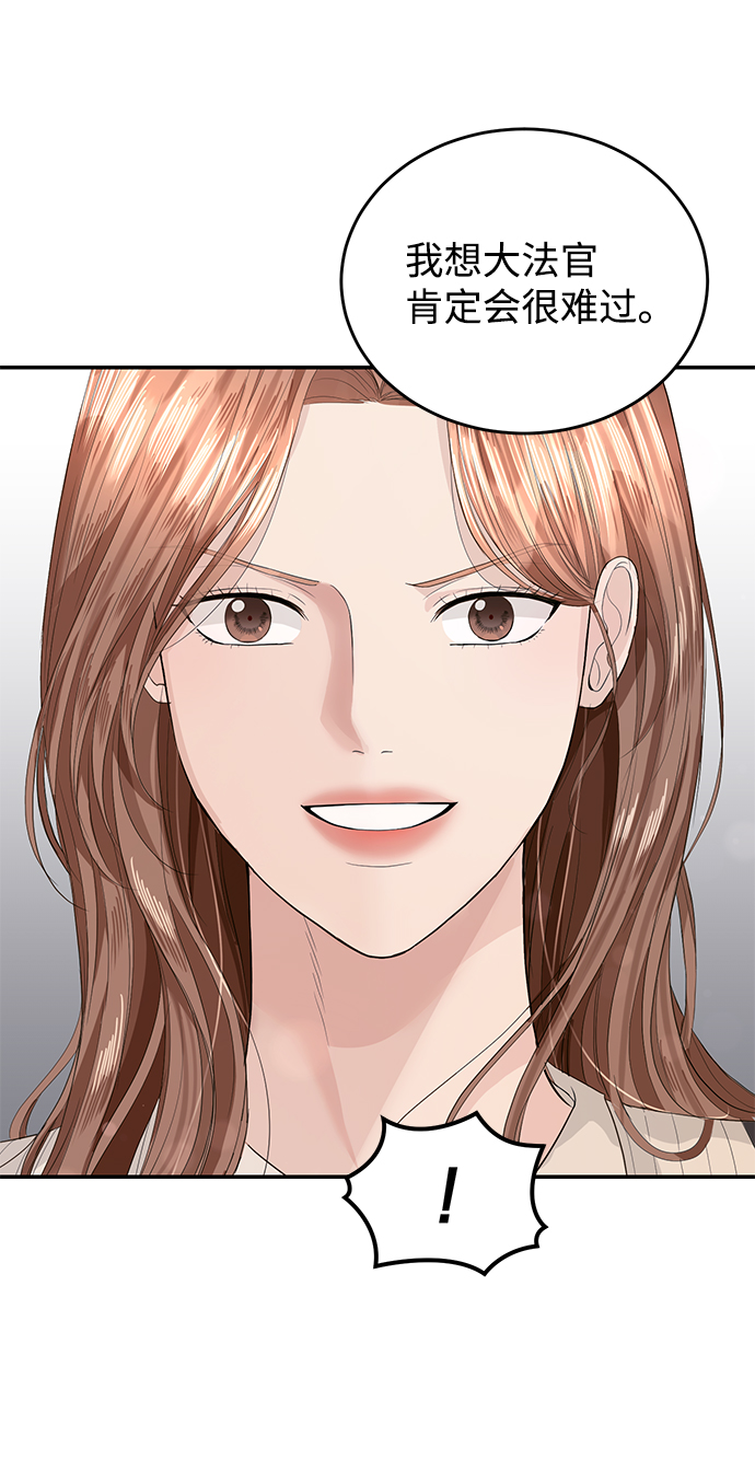 完美结婚公式漫画,第36话2图