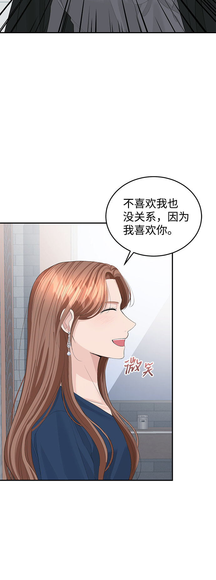 完美结婚公式漫画,第42话2图