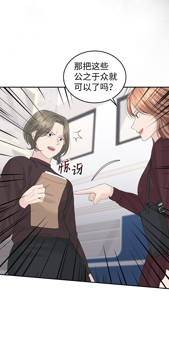 完美结婚公式漫画,第47话1图