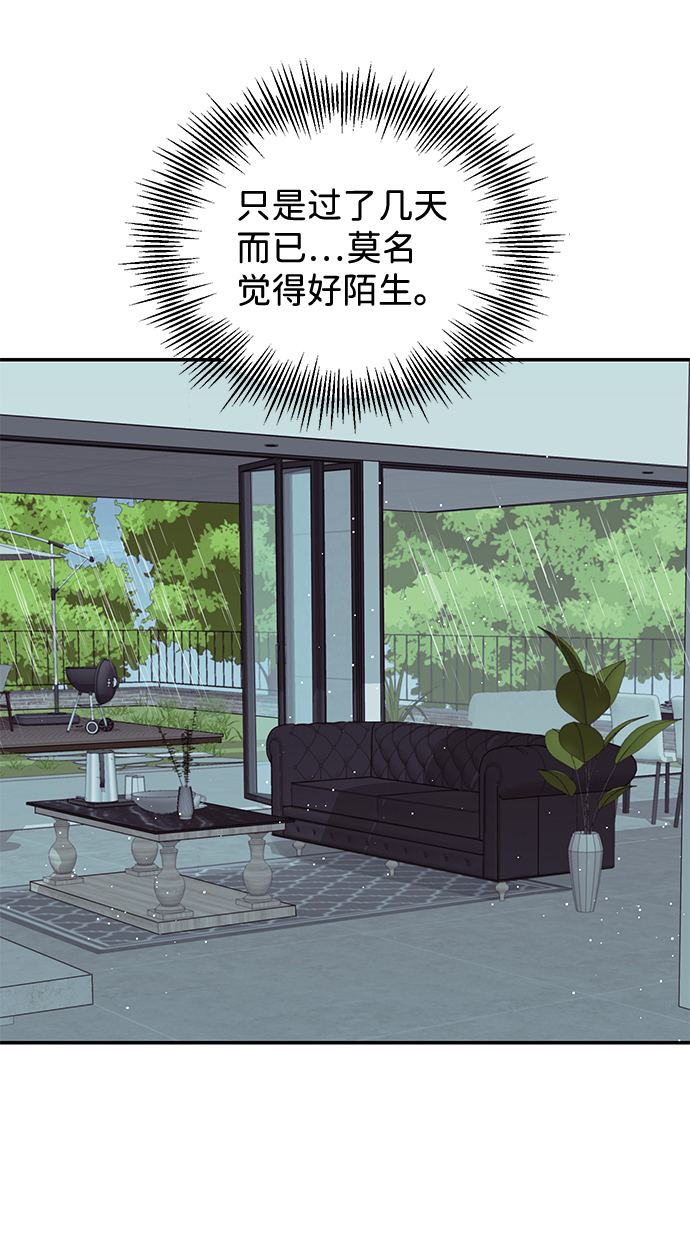 完美结婚公式漫画,第23话2图