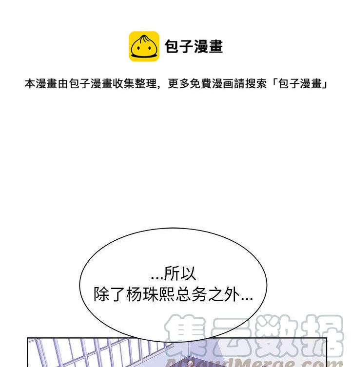 学长好坏漫画免费阅读全漫画,391图