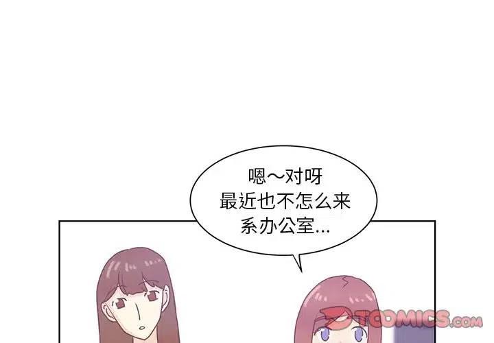 学长弄丢了元宝漫画,472图