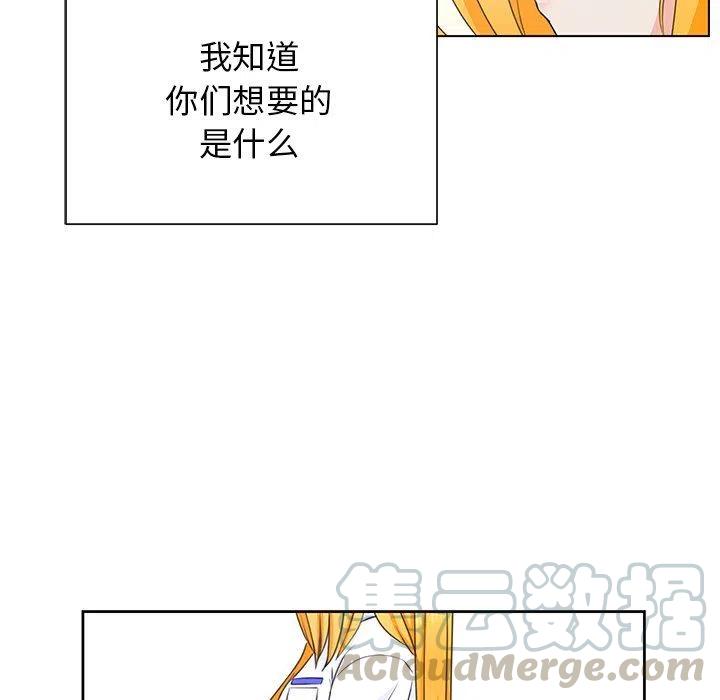 学长的爱情攻心计电视剧漫画,291图