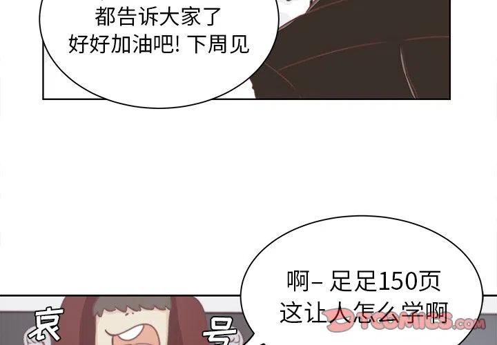 学长好讨厌漫画,32图