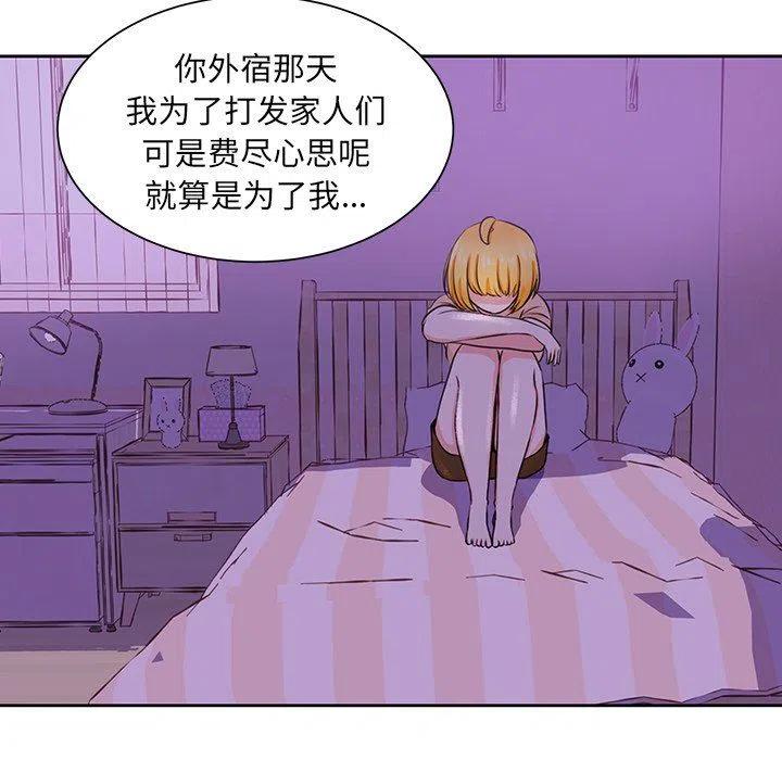 学长好讨厌小说漫画,321图