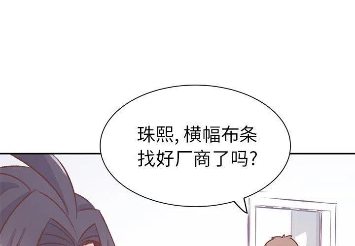 学长好讨厌漫画匿名漫画,191图