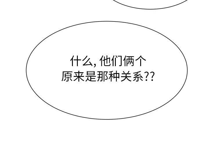 学长好讨厌漫画,92图