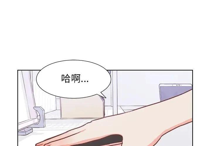 学长好讨厌漫画免费阅读下拉式漫画,442图