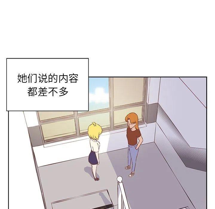 学长好讨厌漫画,231图