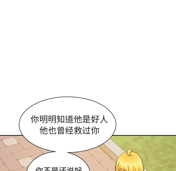 学长好讨厌啊漫画,211图