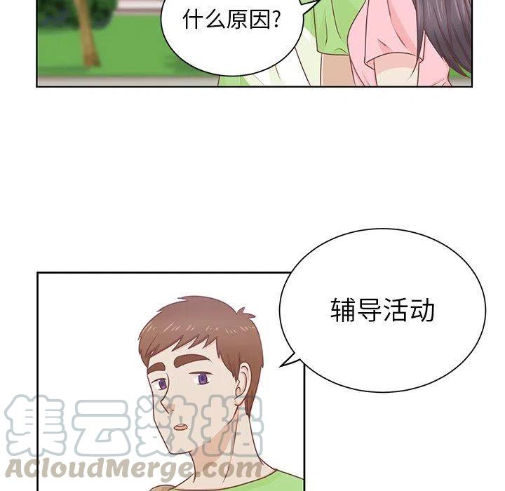 学长帮帮忙漫画,242图