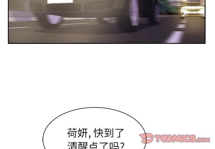 学长好讨厌漫画免费阅读下拉式漫画,252图