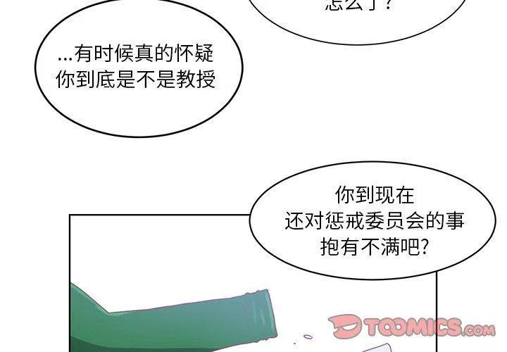 学长解说迷你世界漫画,422图